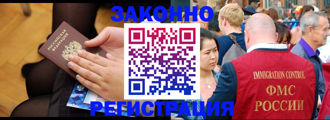 временная регистрация в Грязовце