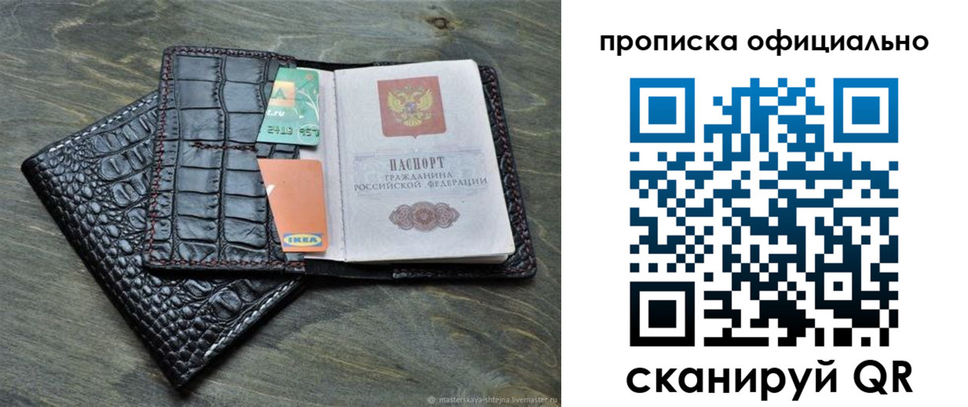 временная регистрация законно в Грязовце