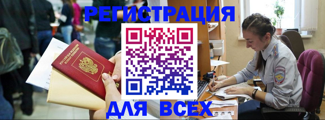 прописка для кредита в Грязовце