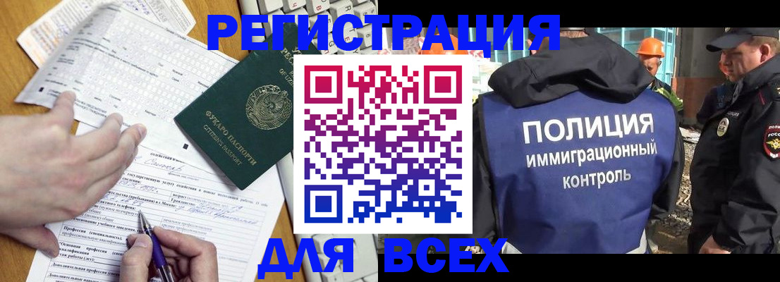 временная регистрация в Грязовце