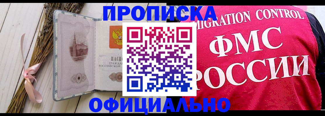 миграционный учет в Грязовце