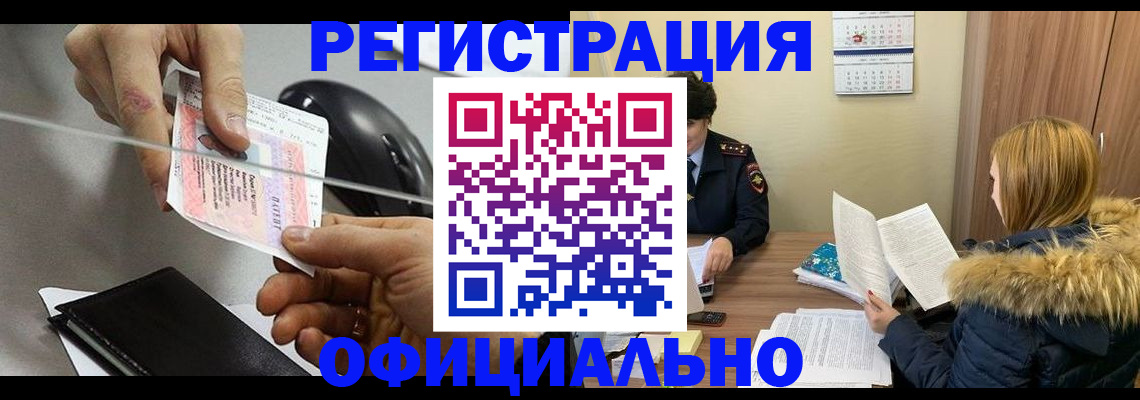 прописка ребенка в Грязовце