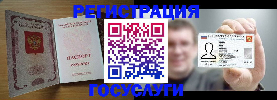 прописка в Грязовце