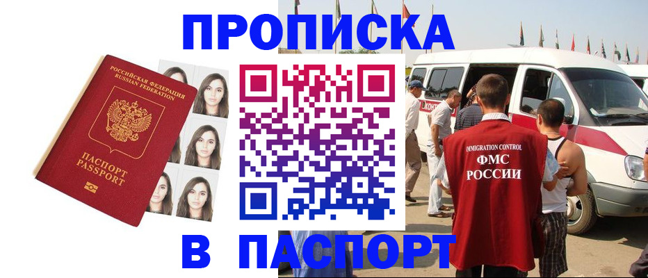 временная регистрация надежно в Грязовце