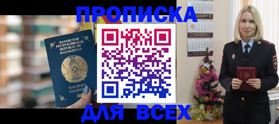 прописка для военкомата в Грязовце