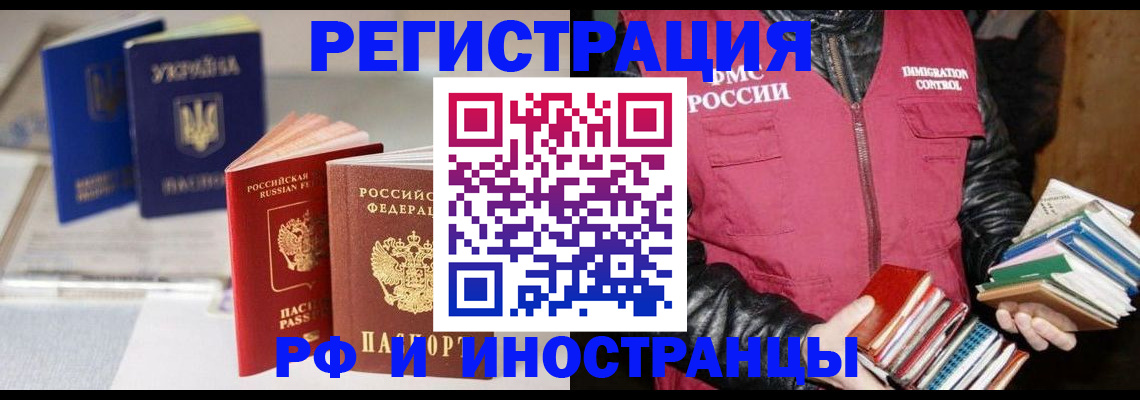 временная регистрация законно в Грязовце