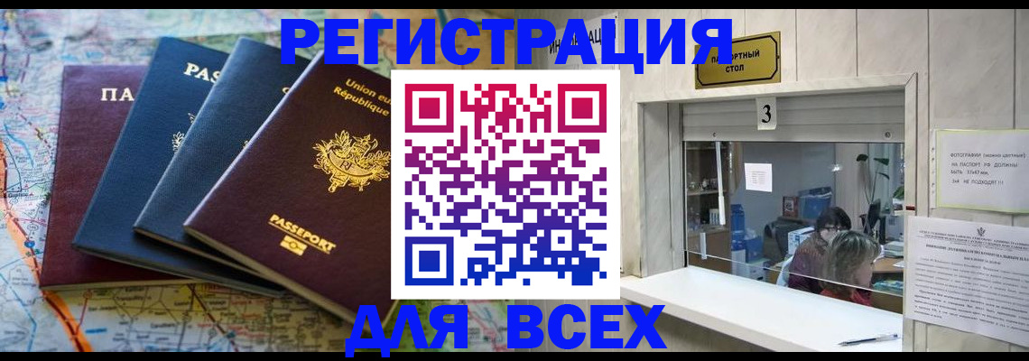 прописка иностранных граждан в Грязовце